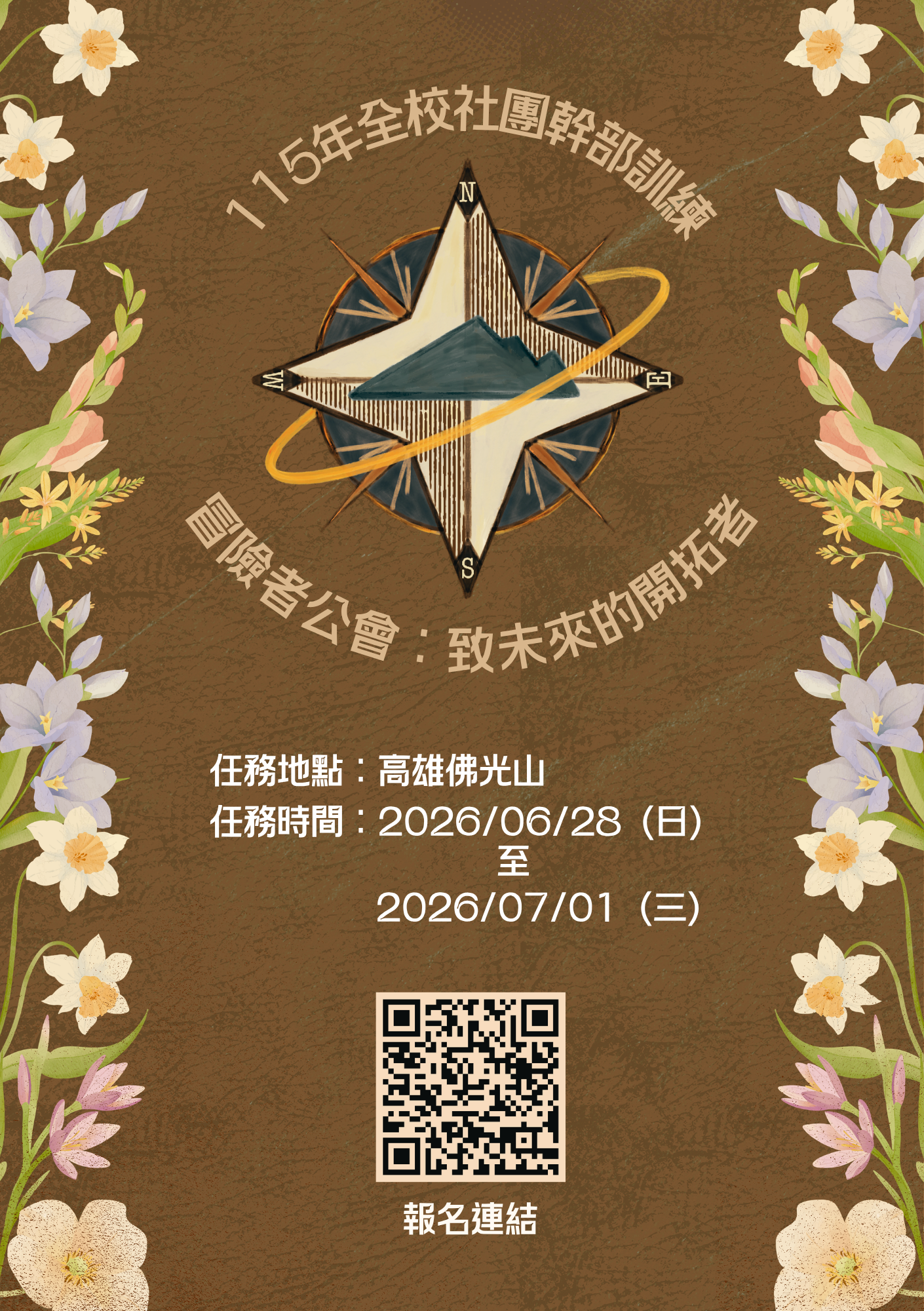 115大干训活动小手册A5