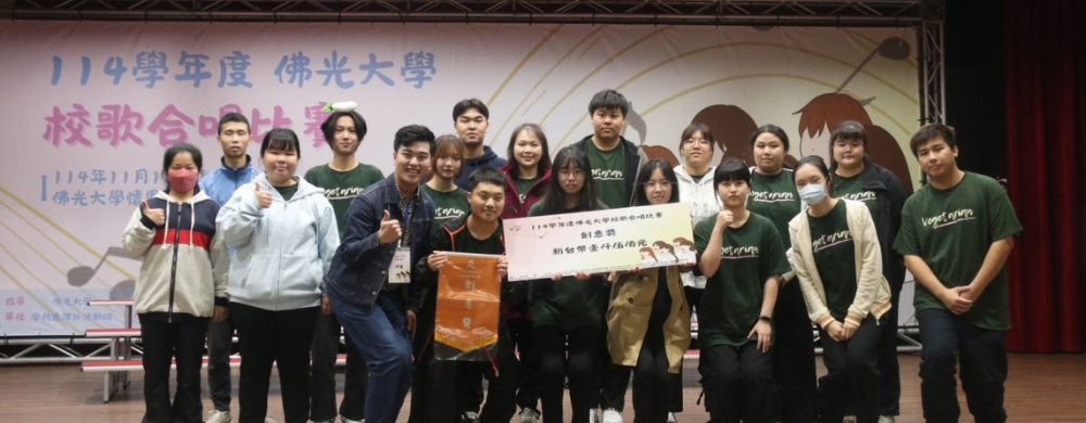 114學年度校歌比賽