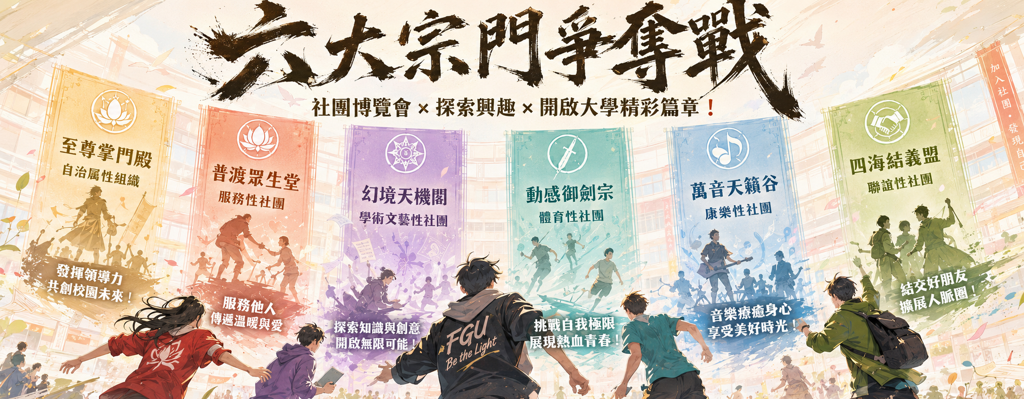 Banner image