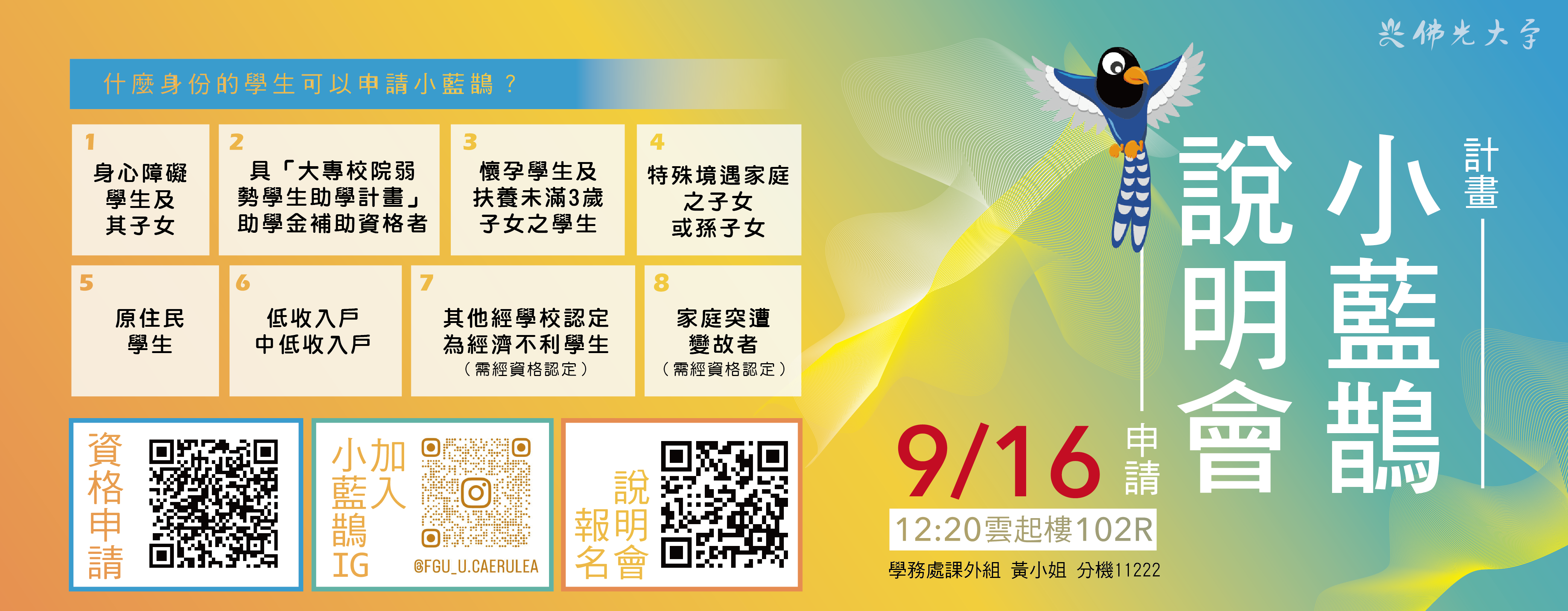 小藍鵲bunner-02__1_