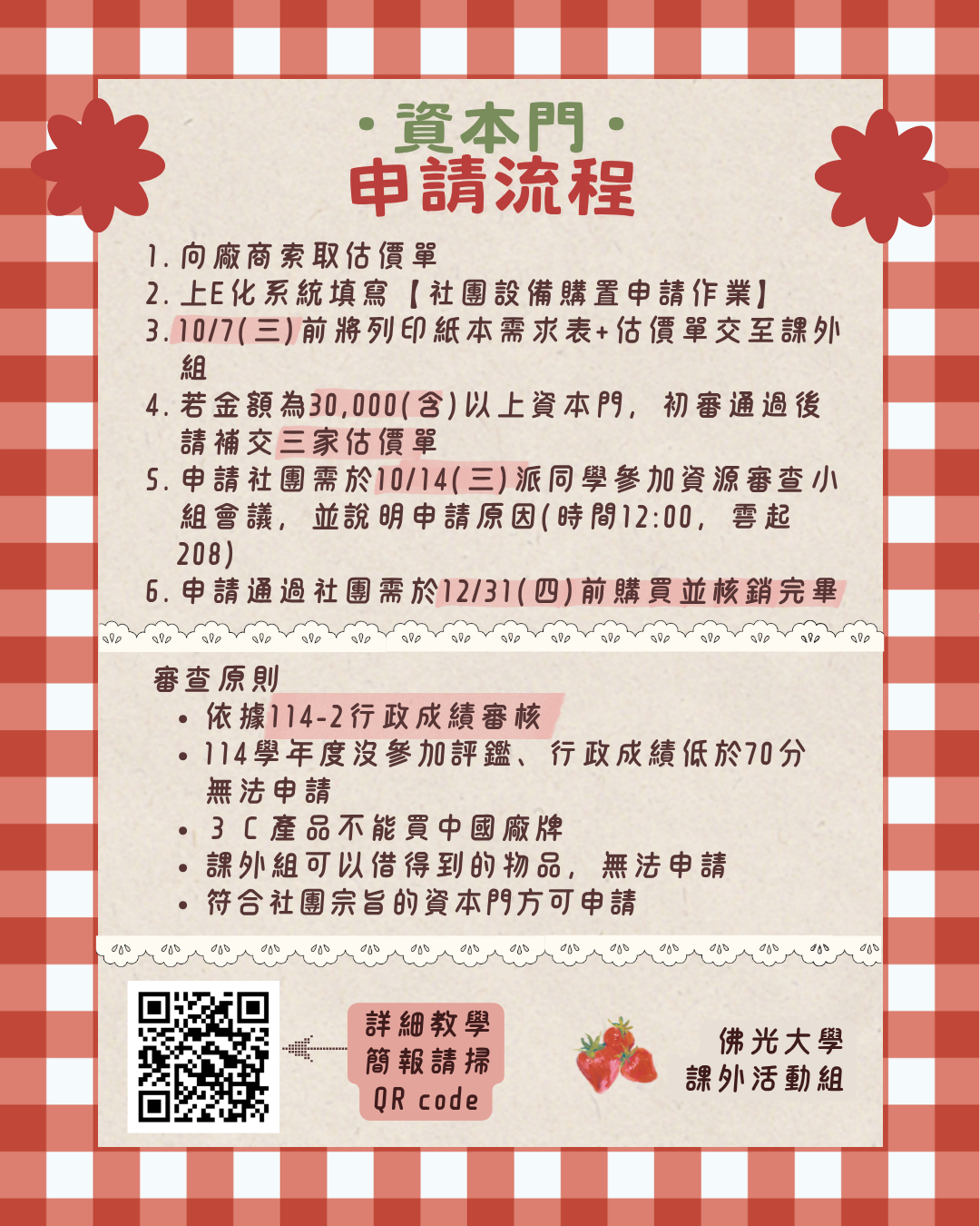資本門 資本門