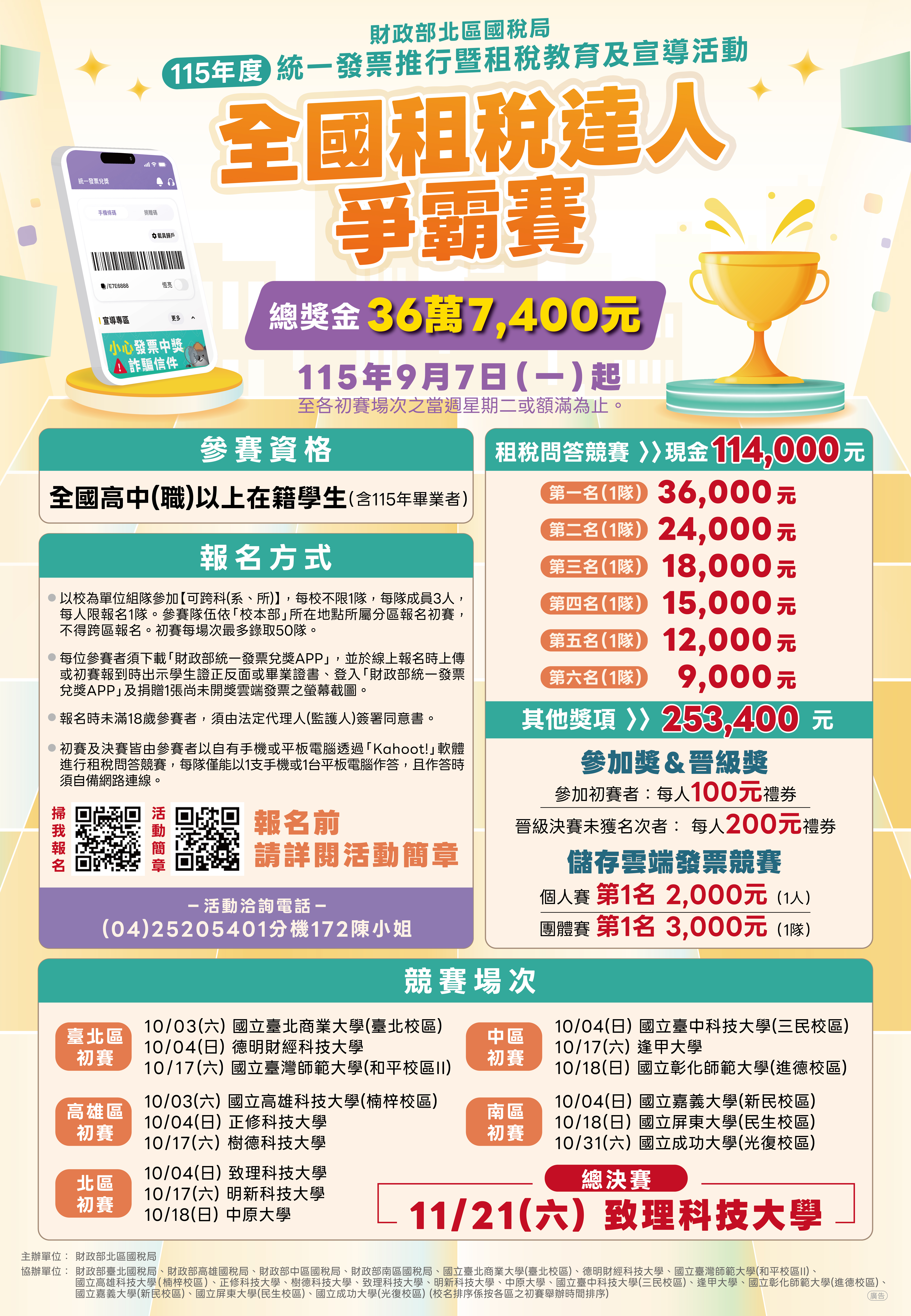 活動海報(第一面)[1]