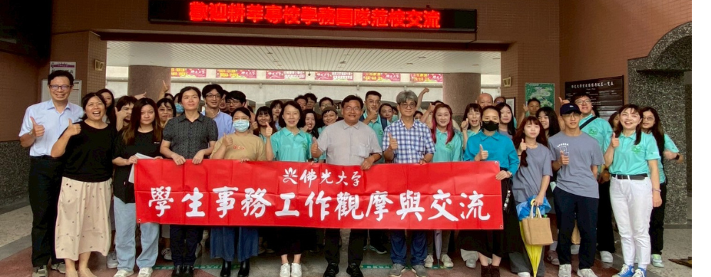 耕莘專校蒞校參訪